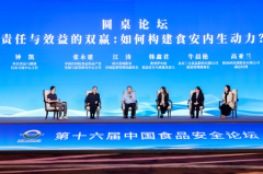 提拔保障能力；需要社会各方配合参取、