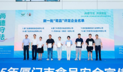 后将为食物平安工做供给科技征询、政策